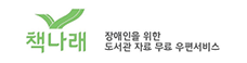 책나래