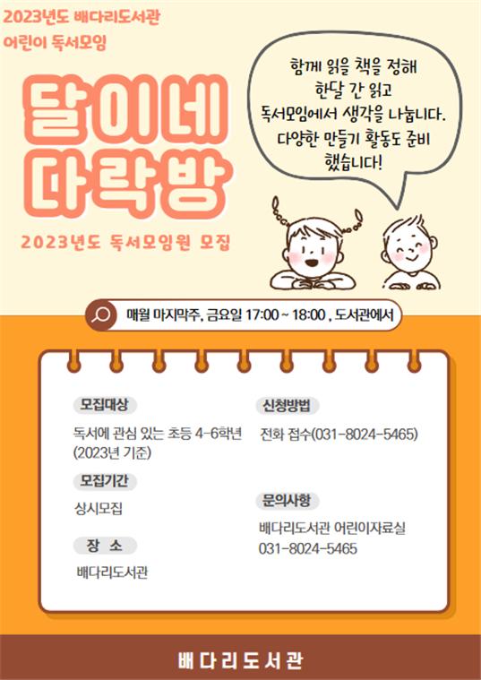 공지사항 : 배다리도서관 배다리도서관