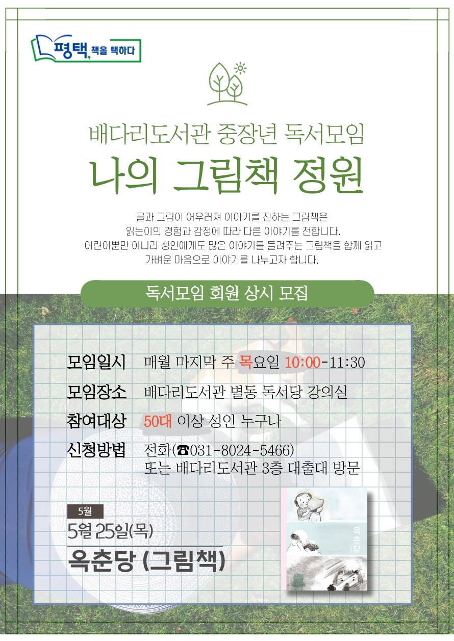 그림책정원 이미지