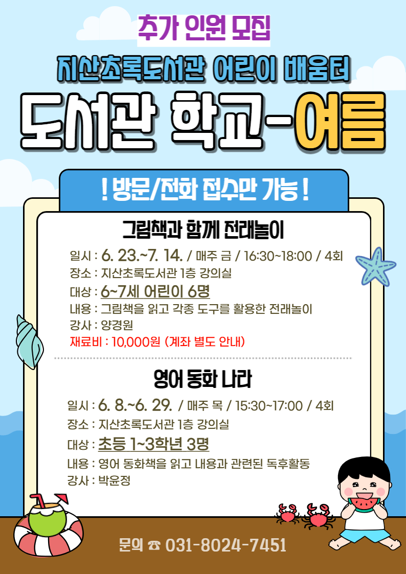 공지사항 : 지산초록도서관