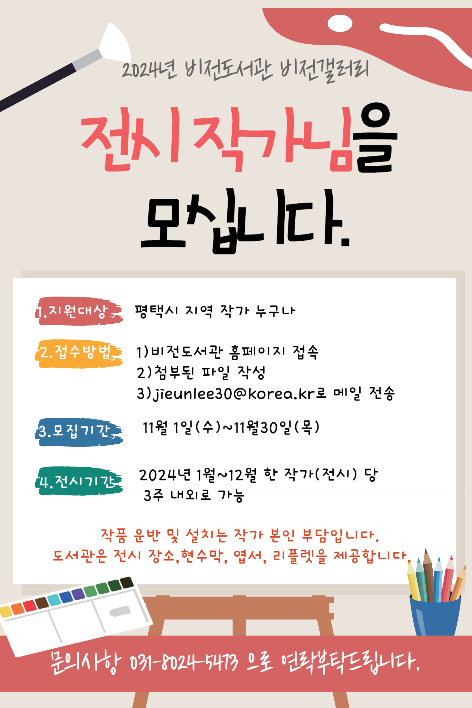 공지사항 : 비전도서관 비전도서관