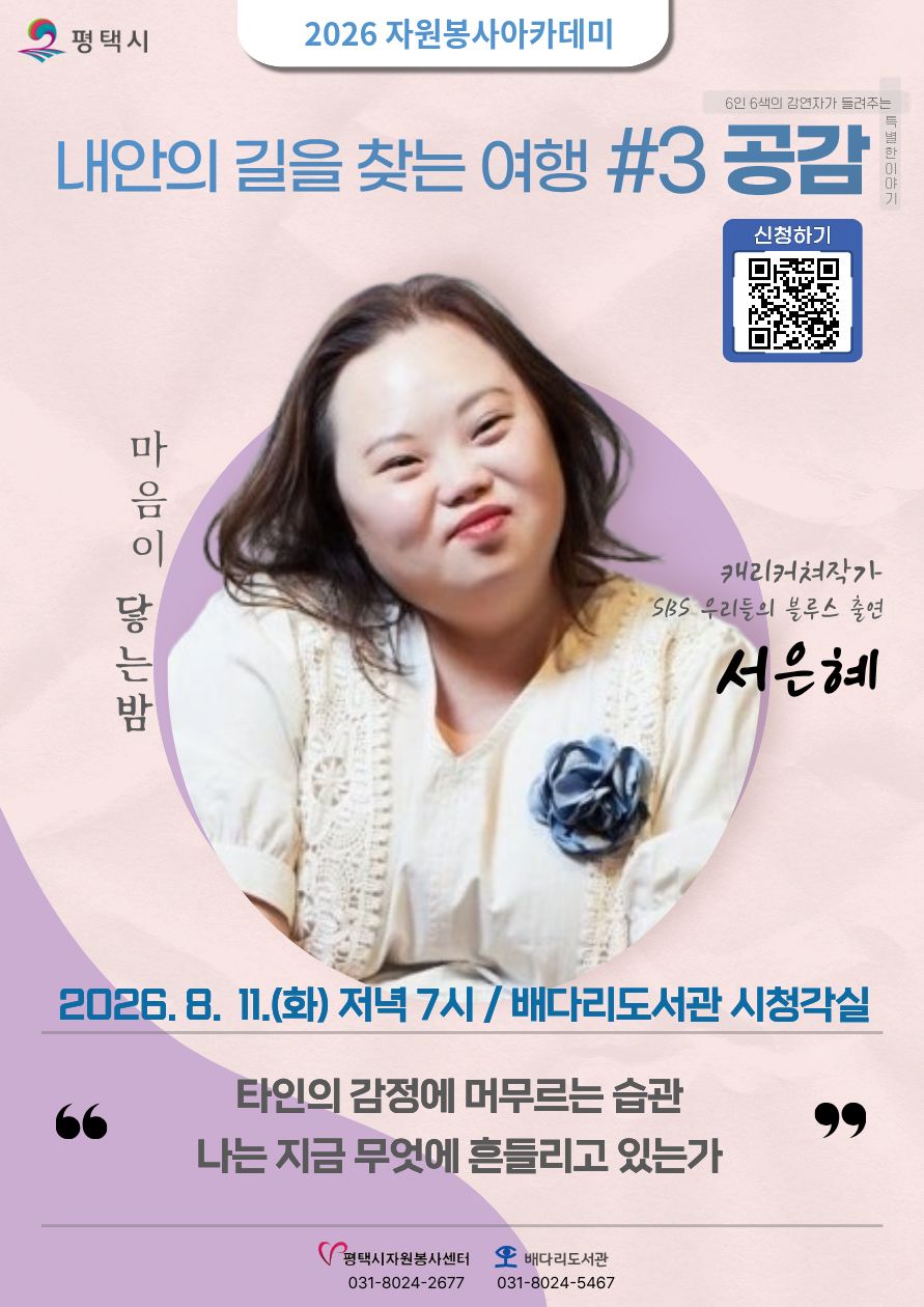 서은혜