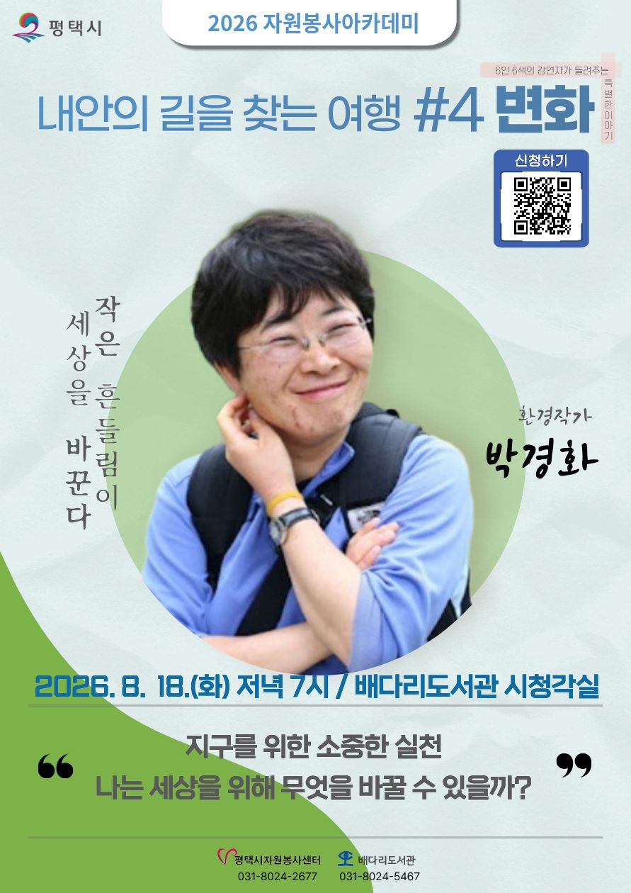 박경화