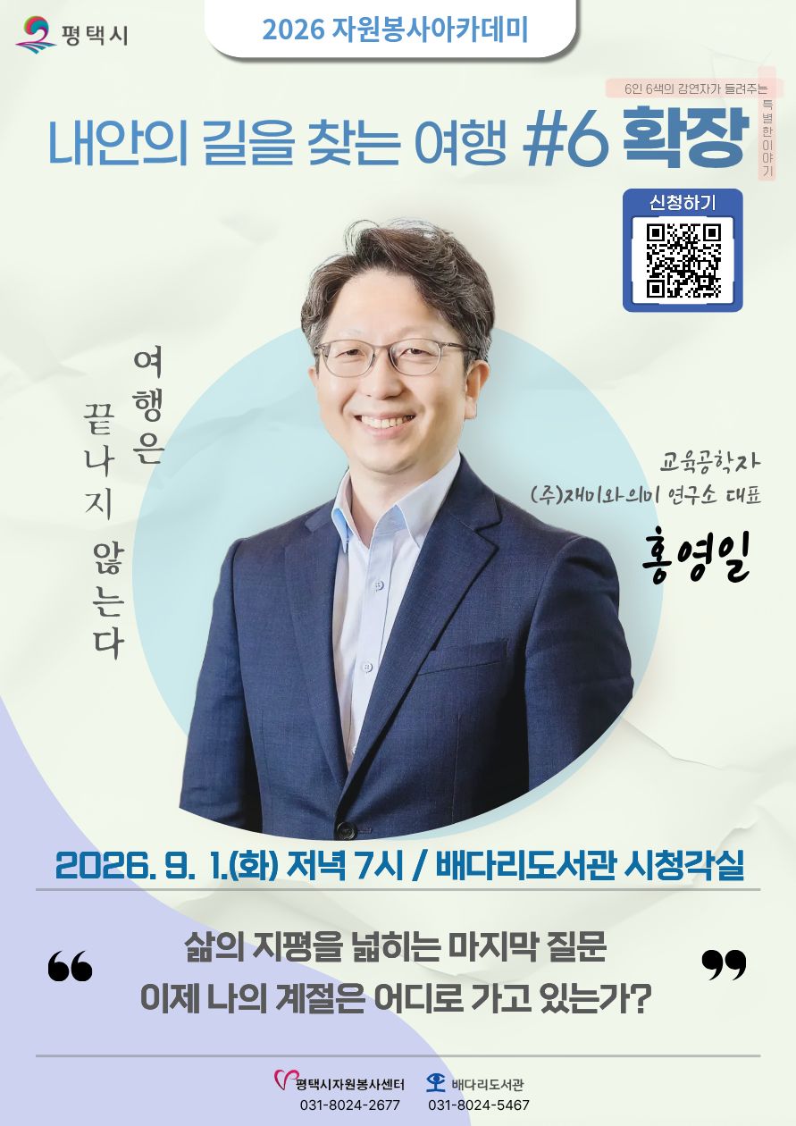 홍영일