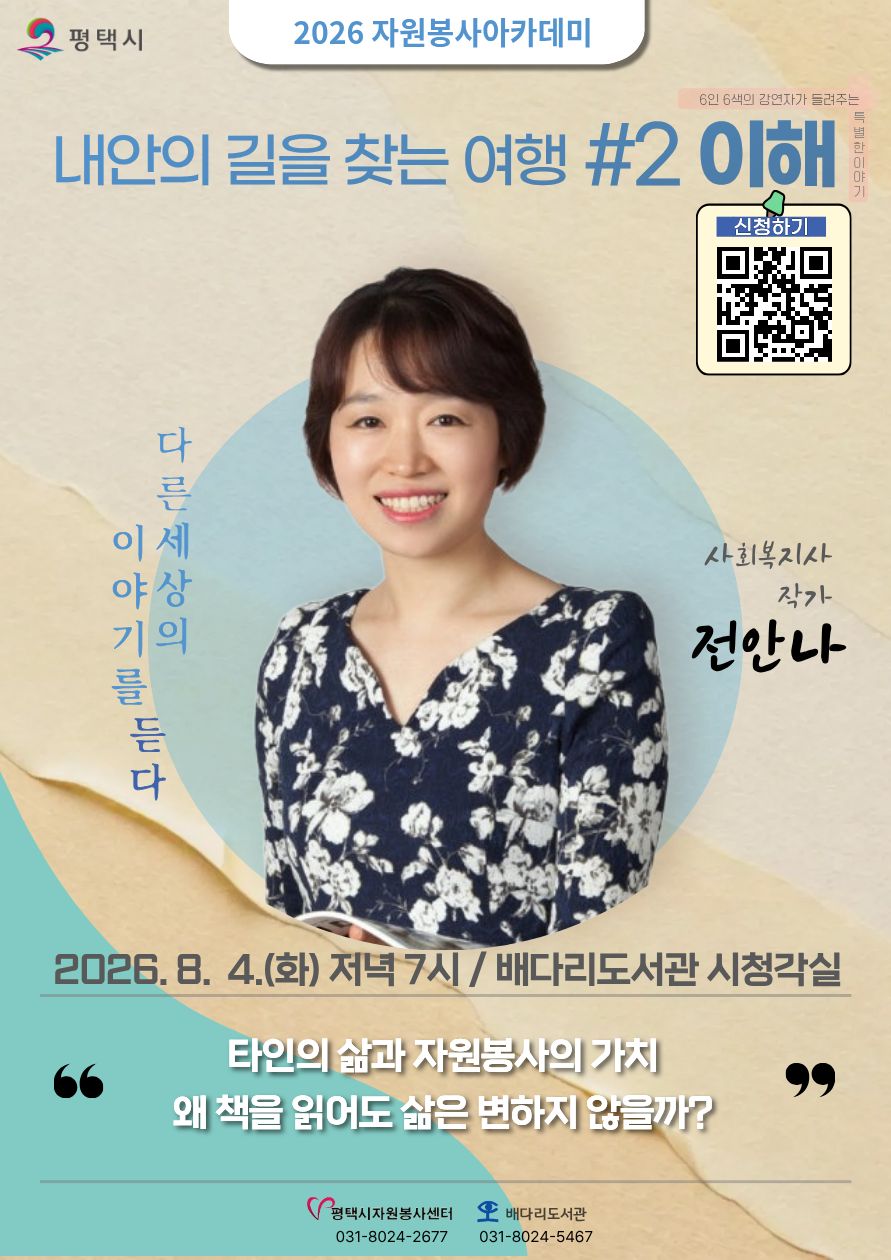 전안나