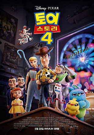 토이스토리 4