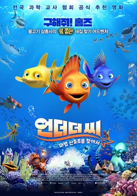 언더더씨