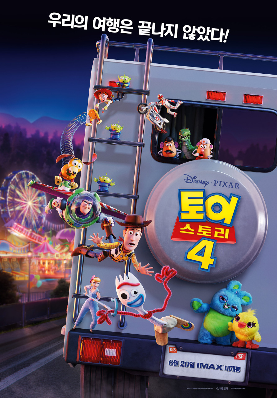 토이스토리4