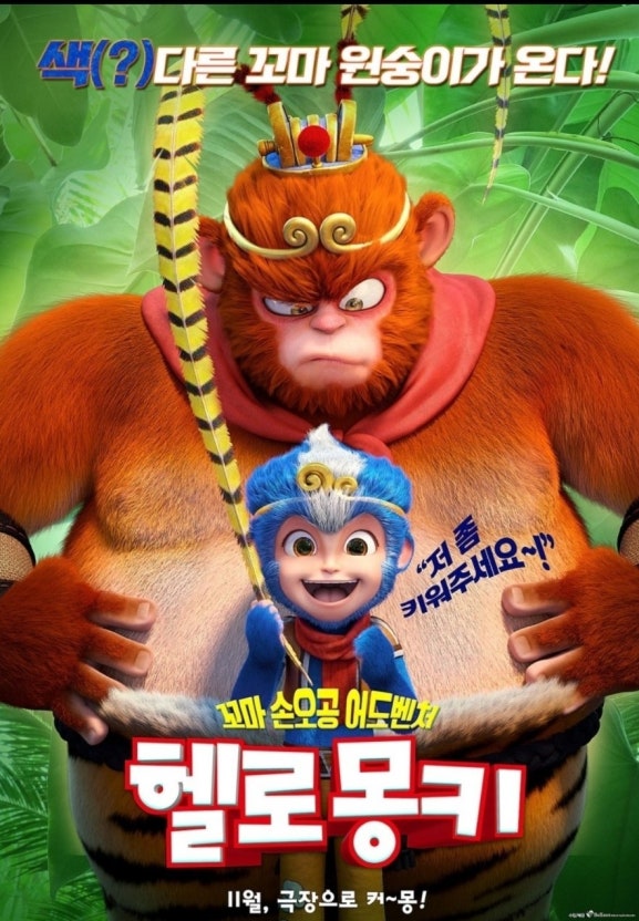 헬로 몽키