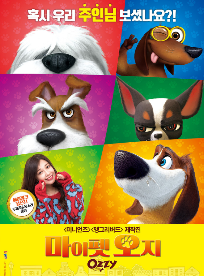 마이펫 오지