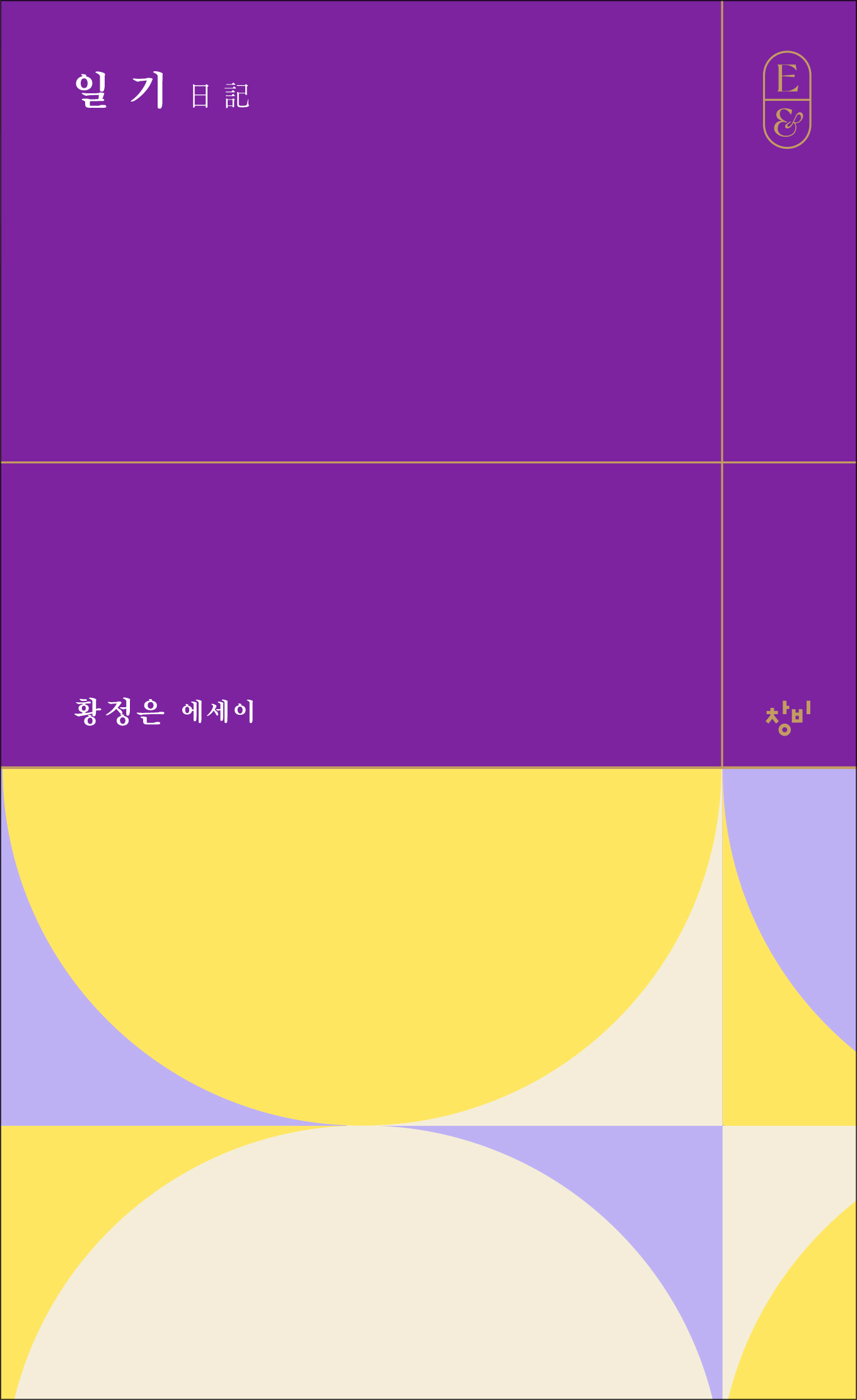 일기 표지