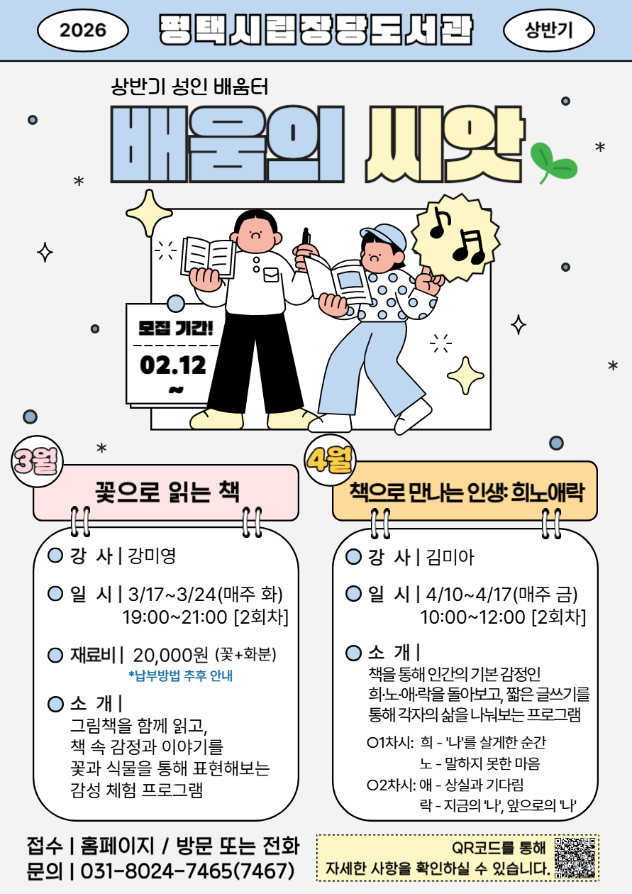 상반기 배움터
