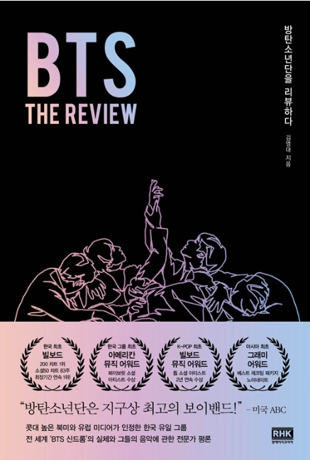 BTS the review