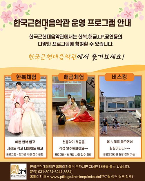 운영프로그램 안내